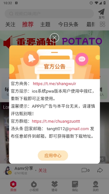 汤头条展示图3