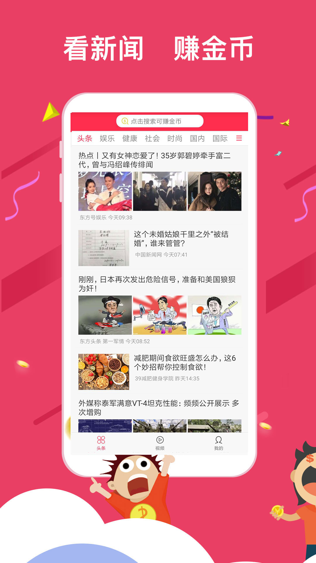 汤头条展示图1